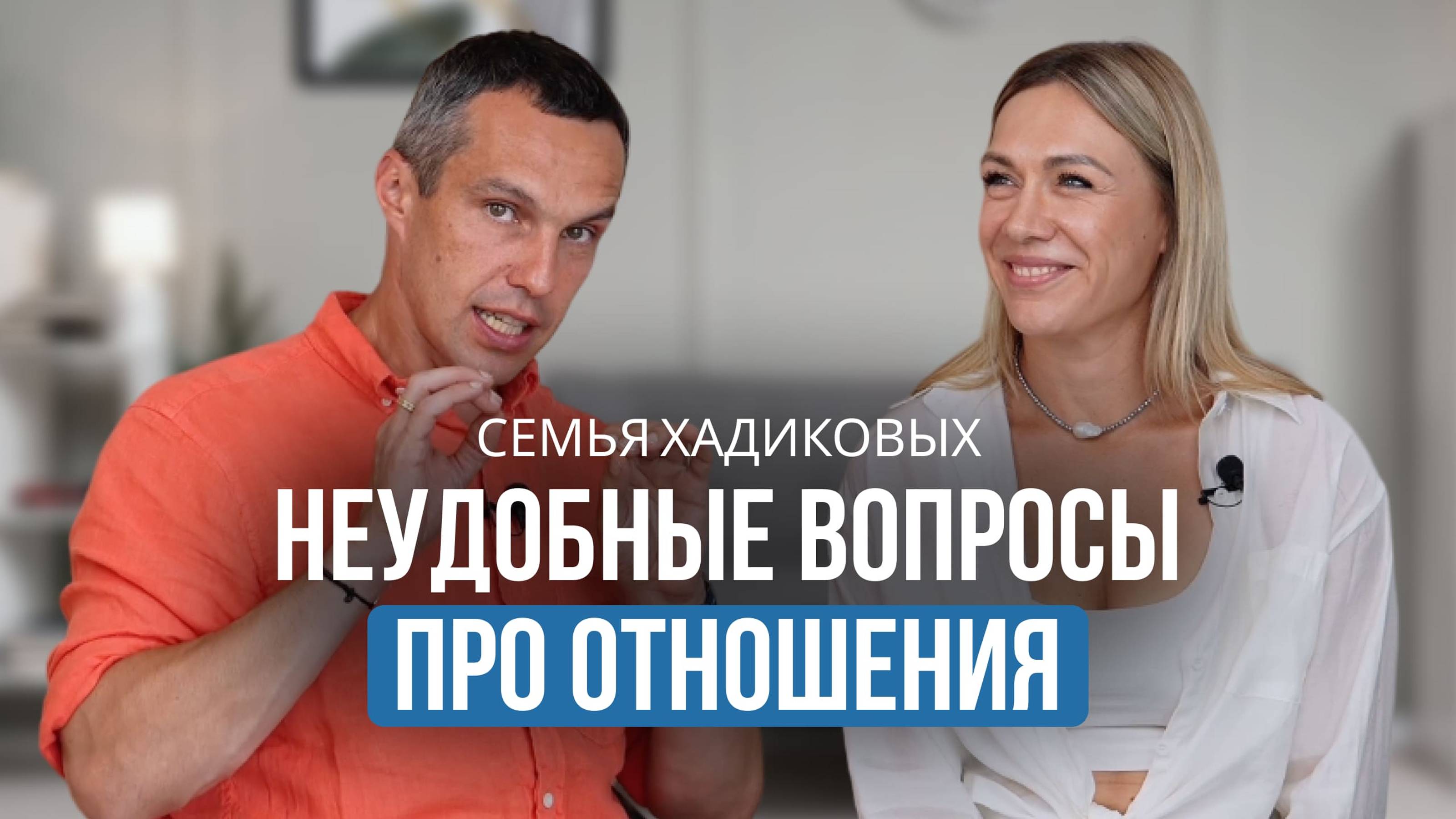 Как совмещать семью и бизнес с оборотом 150млн? Откровенный разговор с семьей предпринимателя