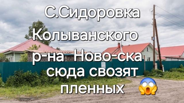 СКР по Новосибирской области замешан в крышевании преступной группировки реабилитационного центра😱