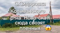СКР по Новосибирской области замешан в крышевании преступной группировки реабилитационного центра😱