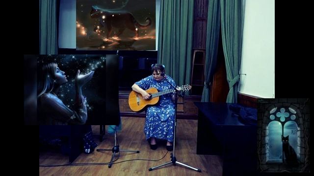 Людмила Осокина Песни о кошках