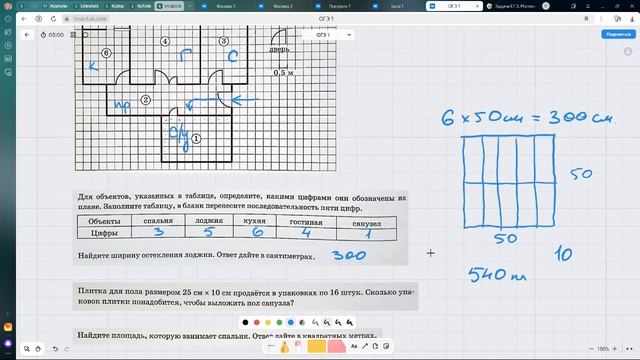 ОГЭ математика. Задача 1. Квартира