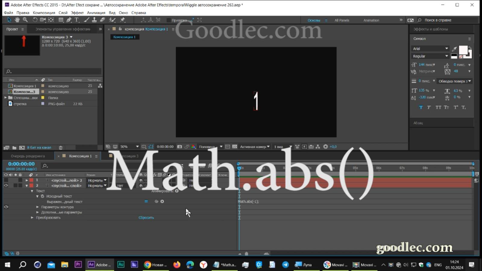 Выражения. Метод Math.abs()  After Effects