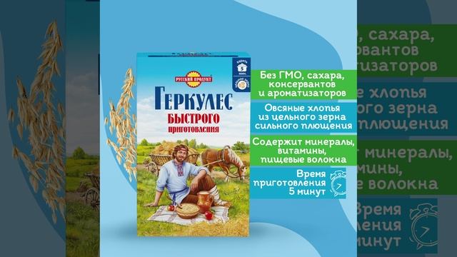 Каша Геркулес Быстрого Приготовления