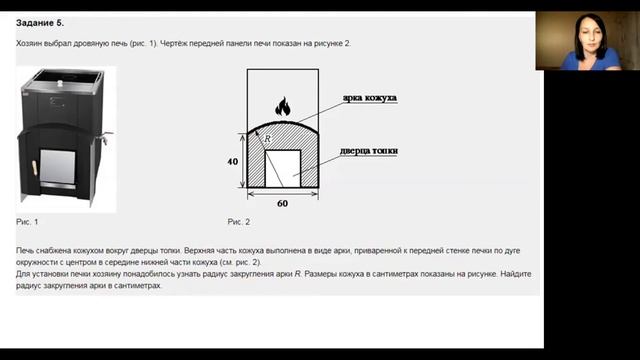 ОГЭ. Задание 5. Задача "про печку"