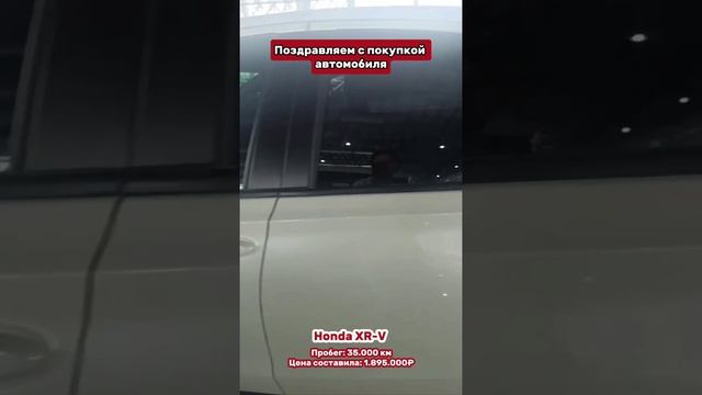 Поздравляем с покупкой автомобиля🔥