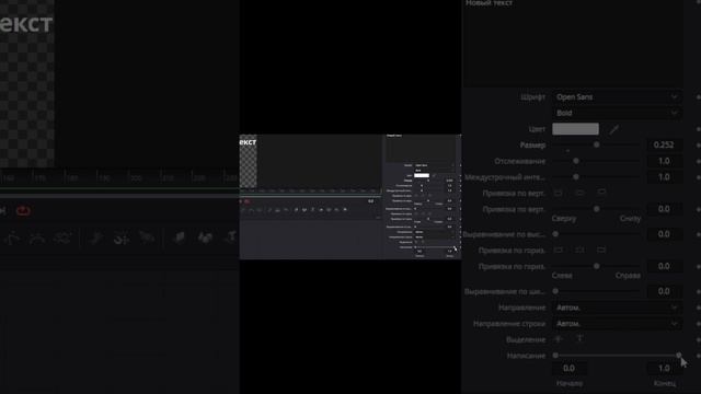 Монтаж видео Davinchi Resolve