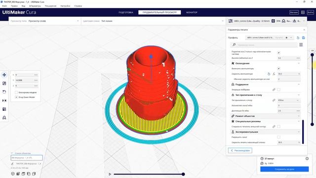 Плоскоструйная форсунка, Flat jet nozzle - 3Д модель для печати