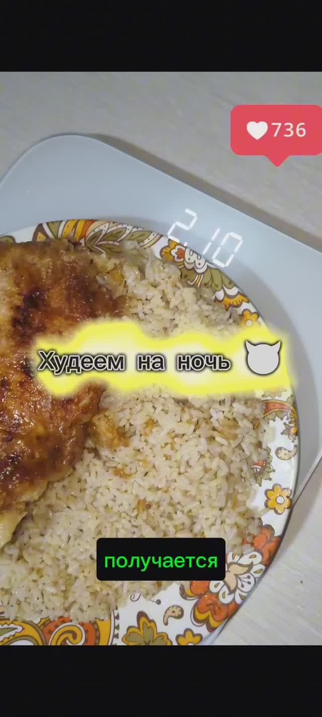 Худеем правильно 😀