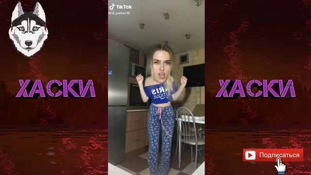 СБОРНИК МЕДУЗА ЗУЗА TIKTOK