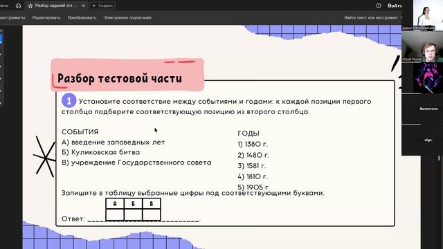 Как выполнять задания ОГЭ-2025 по истории