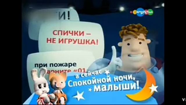 Анимированная плашка "Спокойной ночи малыши!" Карусель (15.06.2004)