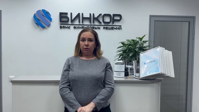 Потребительский кредит  | Отзыв клиента компании Бинкор