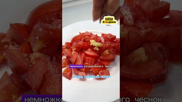 Очень вкусный салат