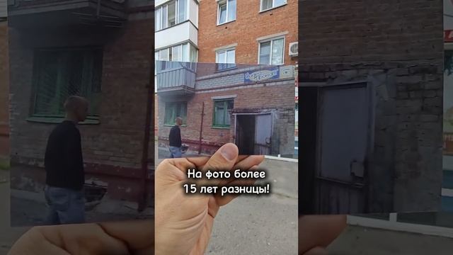 НА ФОТО более 15 лет РАЗНИЦЫ! 
#Юрга

Жми лайк, если понравился клип
Добавляй в избранное, чтобы не