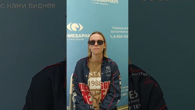 Отзыв о лазерной коррекции зрения в клинике "Зрение Барнаул", 88001009876