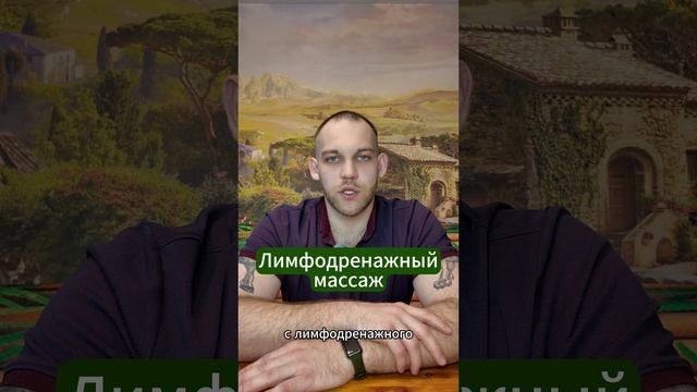 Как выбрать массаж?