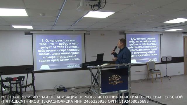 29.09.2024 г. Воскресное Служение. Церковь Источник. г. Красноярск