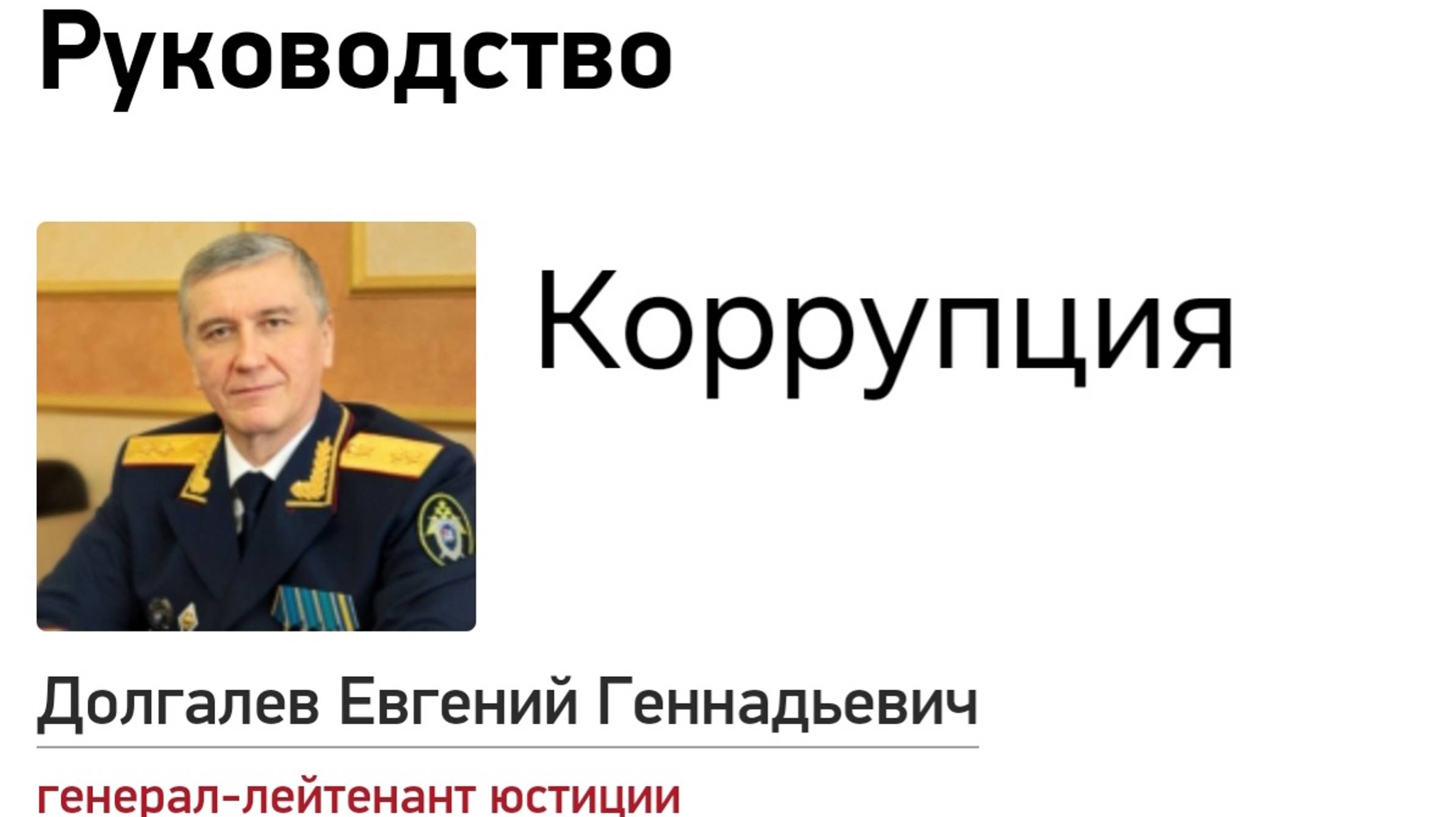 СКР по Новосибирской области в коррупции 😱😱😱