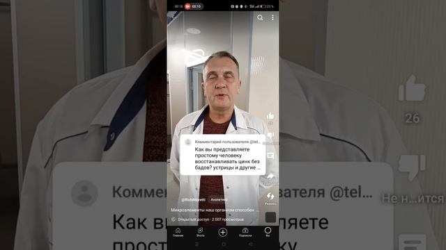Пищевые добавки не нужны при полноценном питании.