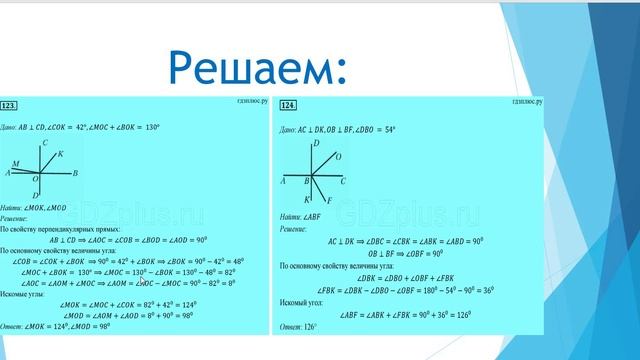 Геометрия 7 класс уч. Мерзляк Ч 5 п 5 6 кр