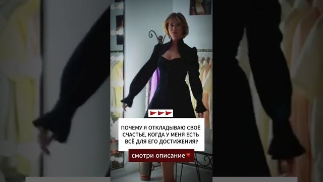 ПОЧЕМУ Я ОТКЛАДЫВАЮ СВОЁ СЧАСТЬЕ, КОГДА У МЕНЯ ЕСТЬ ВСЁ ДЛЯ ЕГО ДОСТИЖЕНИЯ?