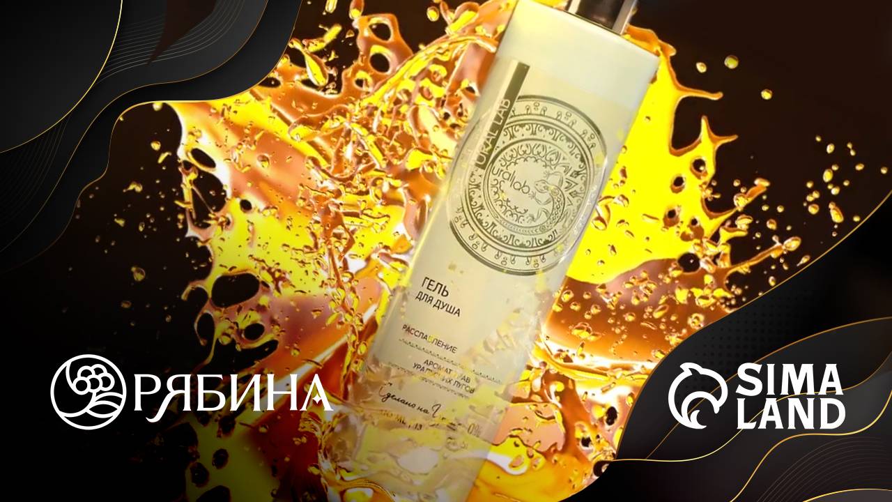 Производство «Рябина». Производство компании Сима-ленд.