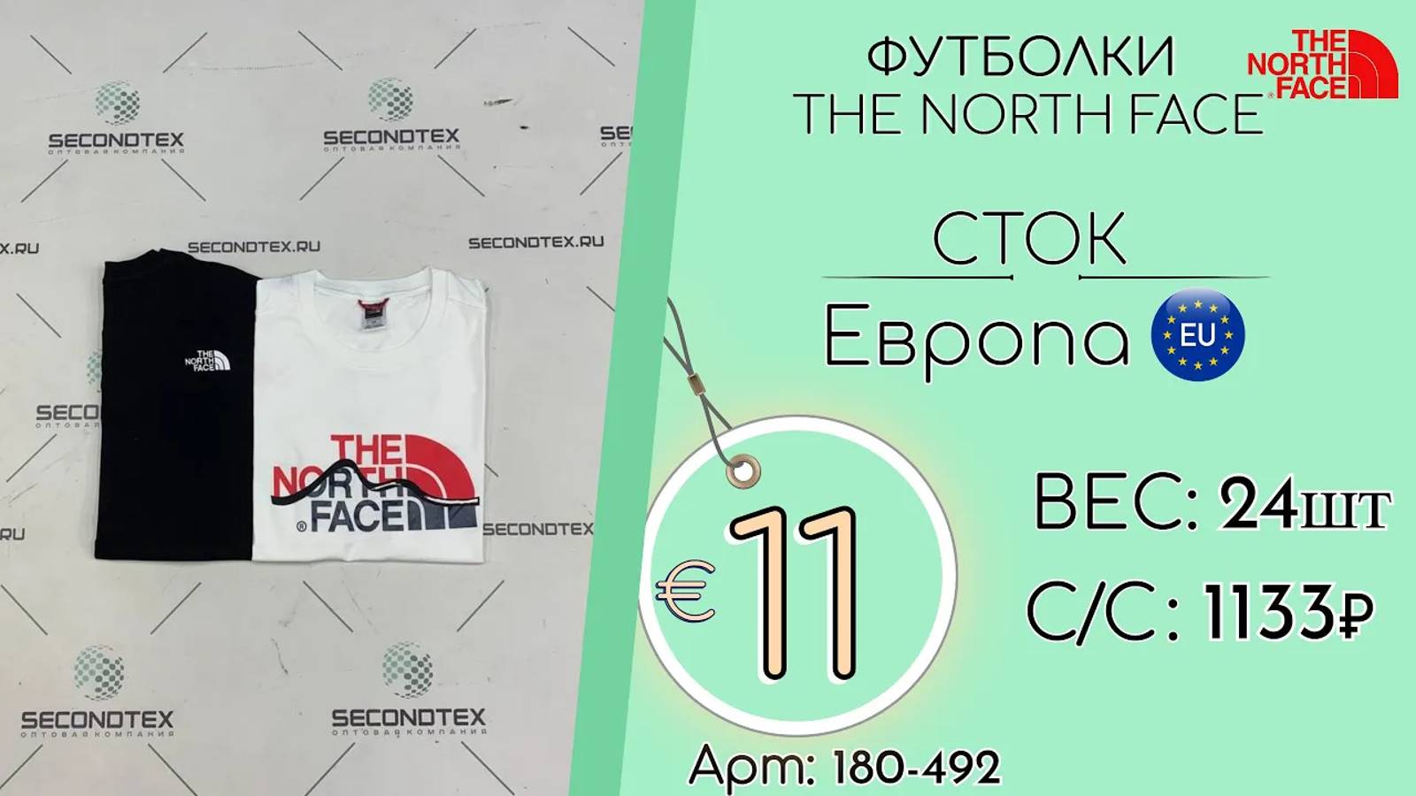 Продано! 180-492 #1614 Футболки The North Face (без этикеток) Всесезон Европа