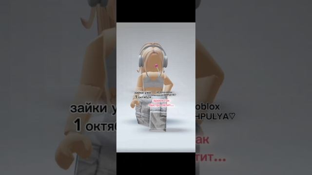 зайки tgk:shpulya777 🤍🐾 #shpulya #roblox #рееек #пикми #рек #рек #рееек #реееееееекк #реееееееек #