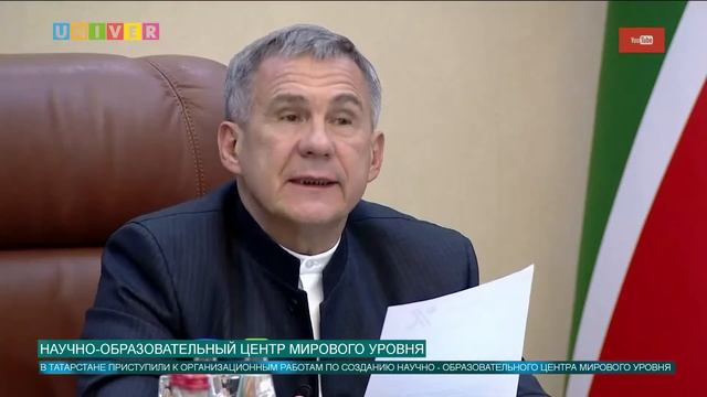 НАУЧНО ОБРАЗОВАТЕЛЬНЫЙ ЦЕНТР МИРОВОГО УРОВНЯ