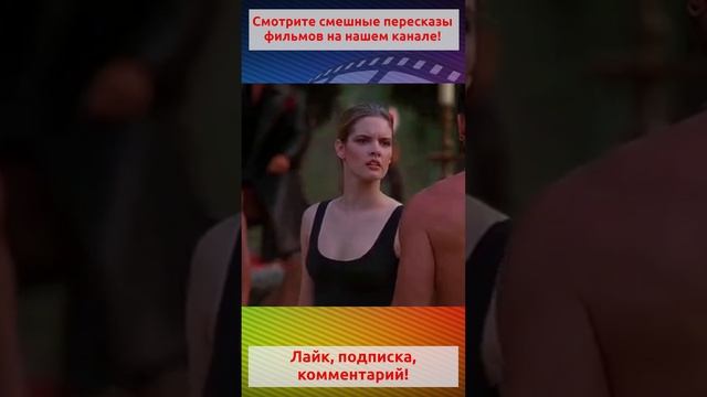 Ивлеева против Зеленского.Полное видео на канале. #shorts #прикол #кино #фильм #юмор