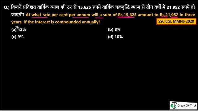 Maths : Compound Interest | चक्रवृद्धि ब्याज | CGL Que Paper | SSC Previous Year Que |By Nishit Si