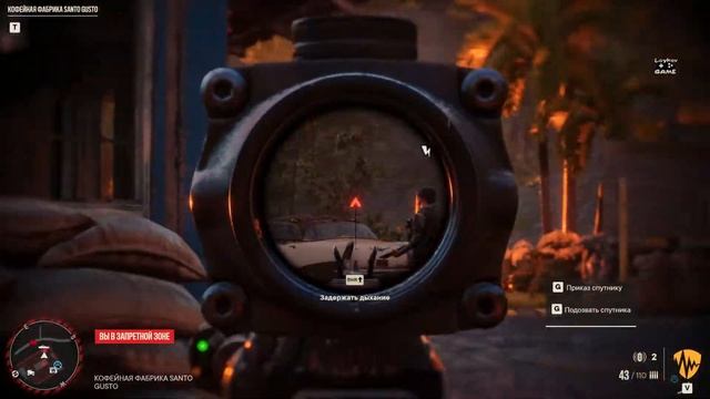 Far Cry 6 | Стелс: Кофейная фабрика Santo Gusto
