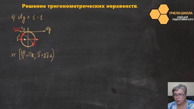 Решение тригонометрических неравенств | Подготовка к ЕГЭ математика