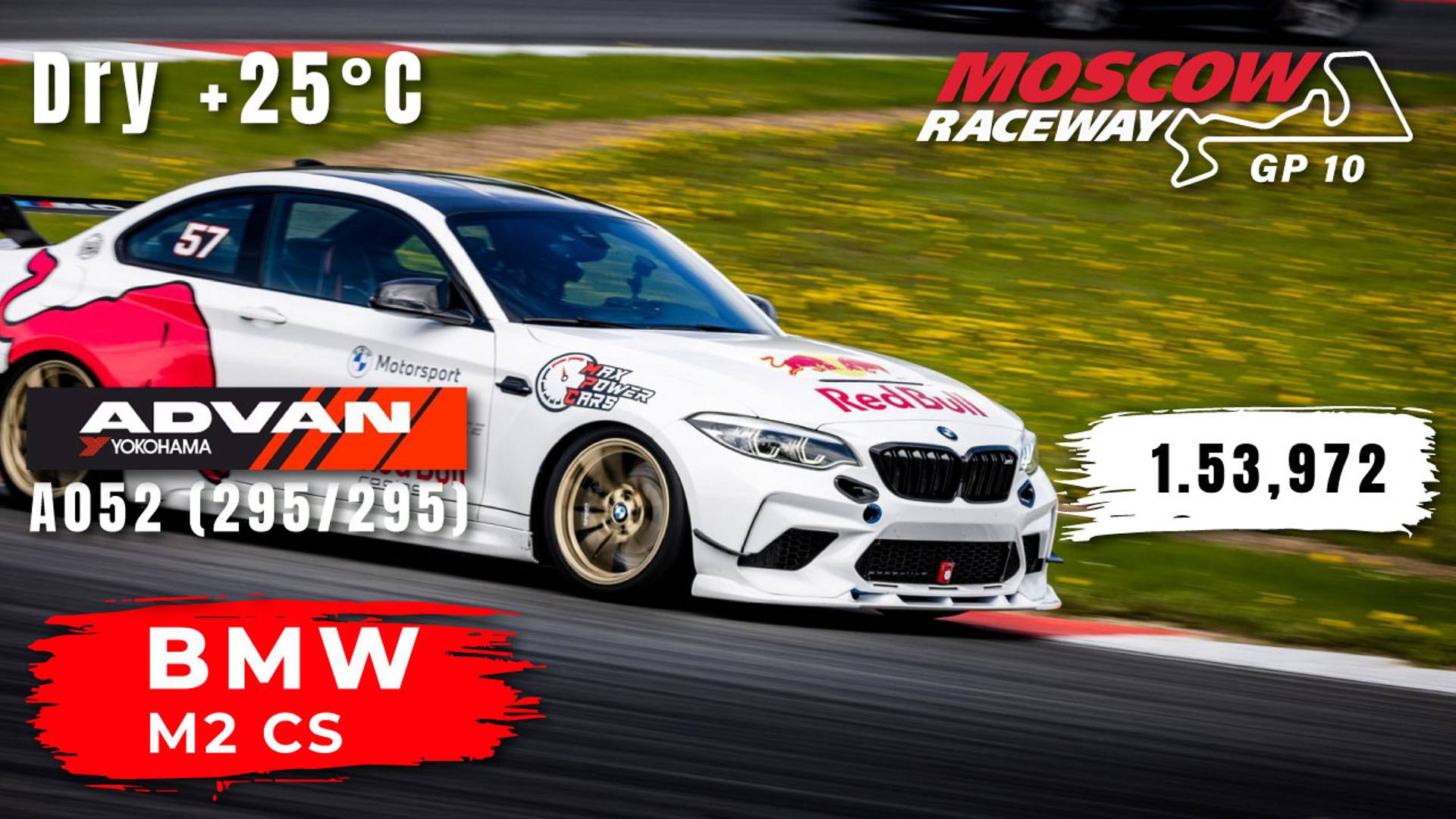 Moscow Raceway GP10 | BMW M2 CS | Porsche Club Cup - GT PRO | 1.53,972 | Yokohama A052