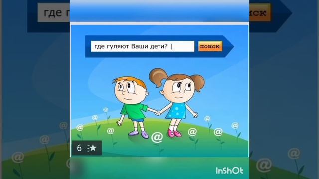 «Профилактика Интернет-рисков и угроз жизни детей и подростков»