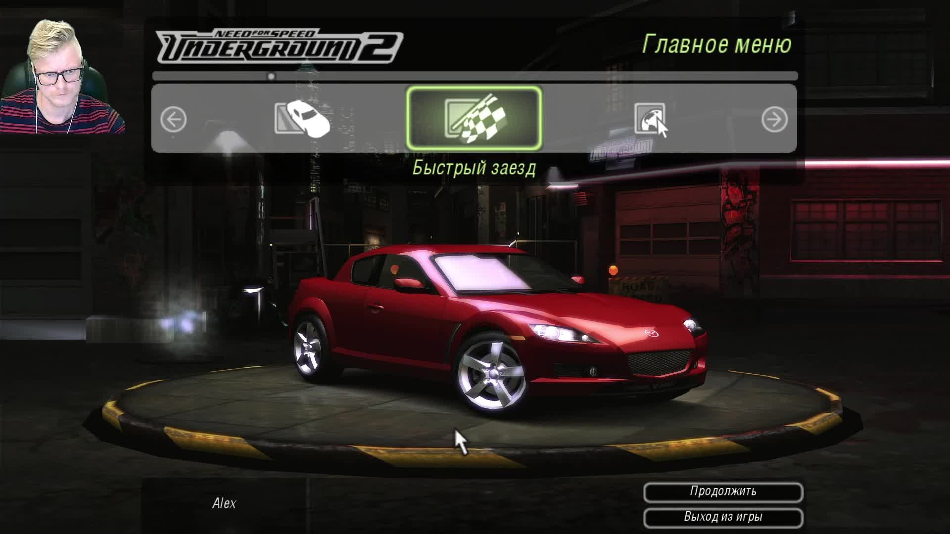 Стрим 10. Need for Speed Underground 2.