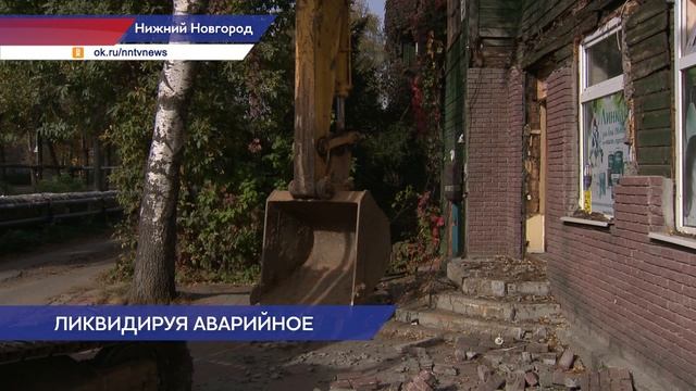 Снос старых домов на улице Дружбы начался в Нижнем Новгороде