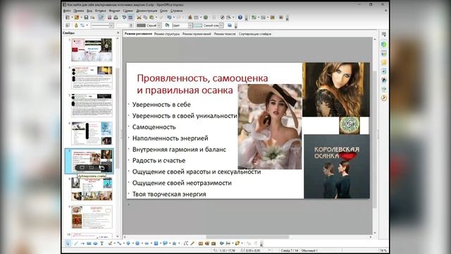 Как  всегда быть в ресурсном состоянии . День 2