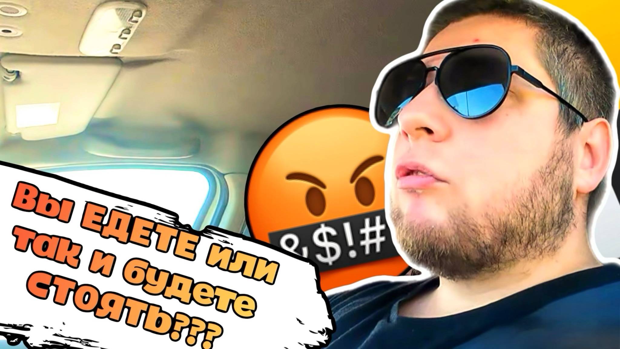 ЗАРАБОТКИ В МОЕМ РАЙОНЕ / НАХАМИЛИ В ТАКСИ