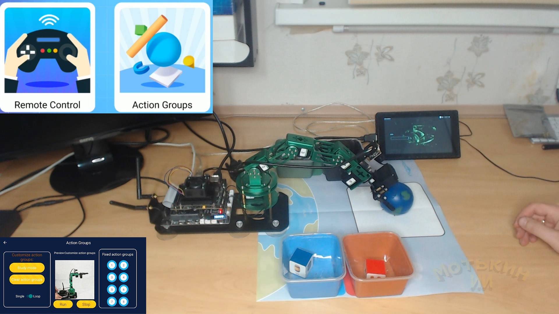 02-Демонстрация функционала манипулятора с помощью смартфона (Remote Control, Action groups)