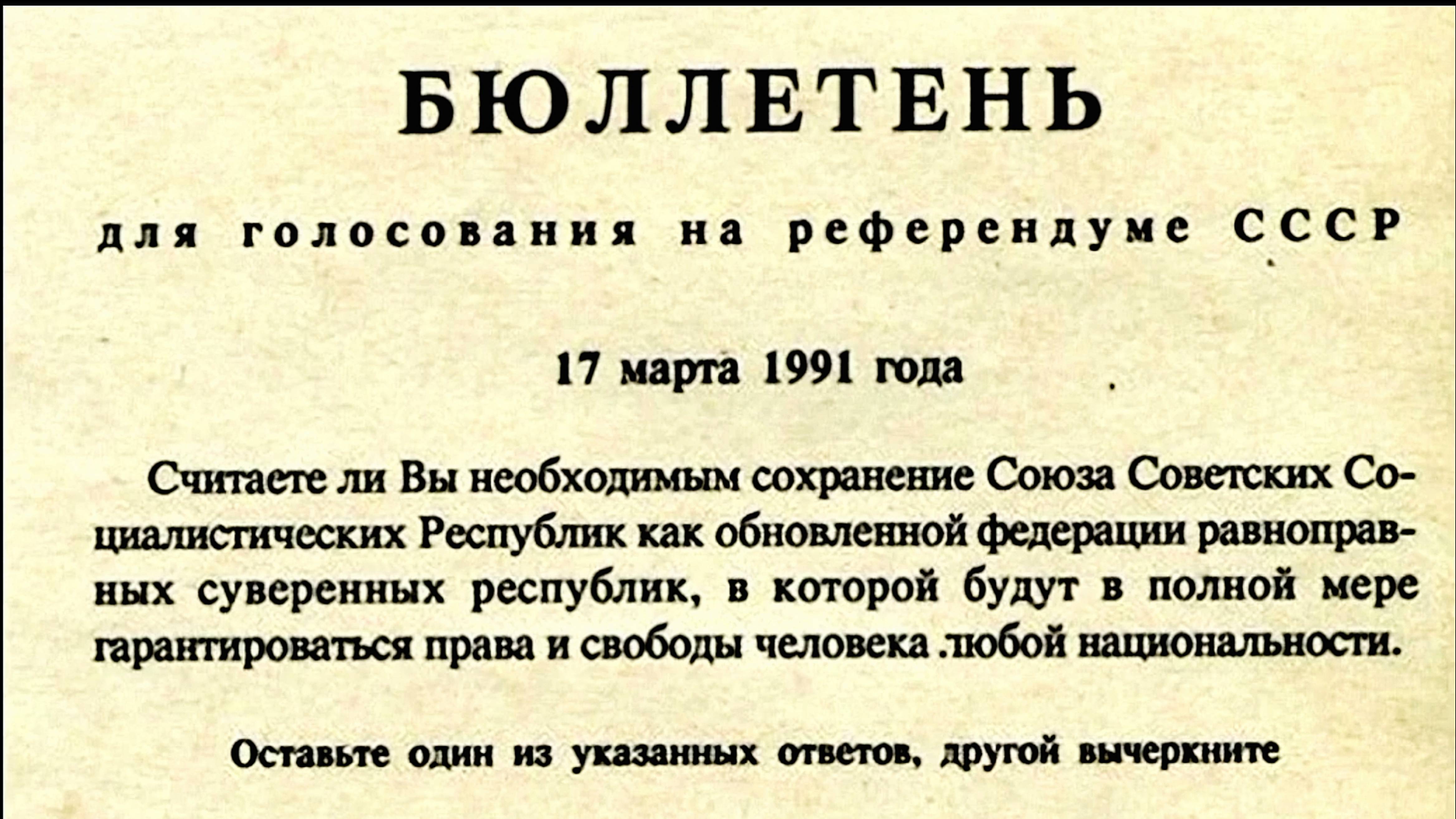 Как Надурили Народ. За Что На 
Самом Деле Проголосовали! Смотрим Внимательно!