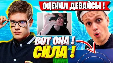 TOOSE ОФОРМЛЯЕТ ПОБЕДУ НА ДЕВАЙСАХ БУСТЕРА В ФОРТНАЙТ! ТУЗ FORTNITE GAMEPLAY