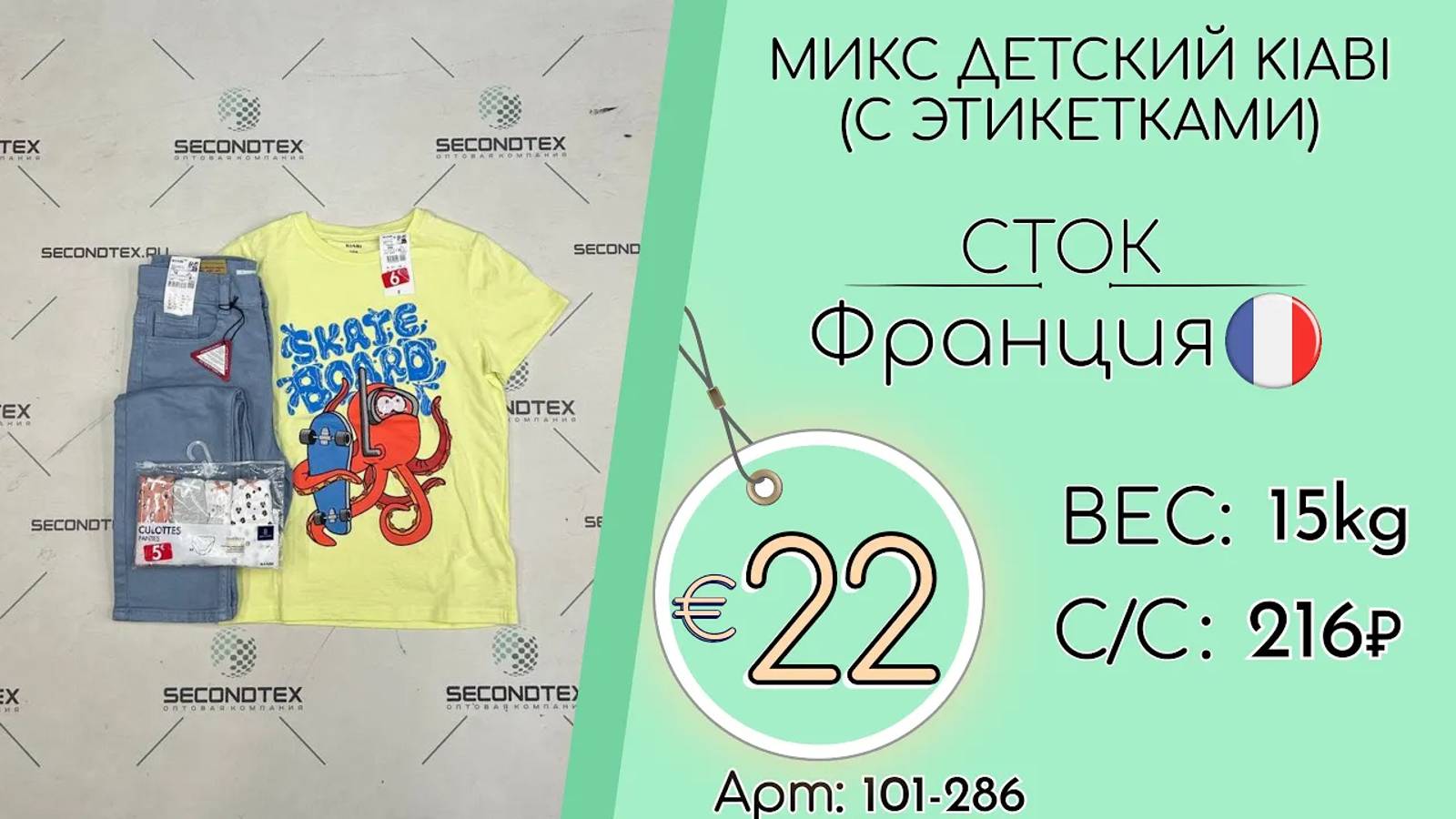 Продано! 101-286 #1686 Микс детский Kiabi (с этикетками) Весна-лето Франция