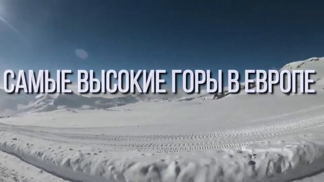 ЭЛЬБРУС __ АВТОРСКИЙ ТУР