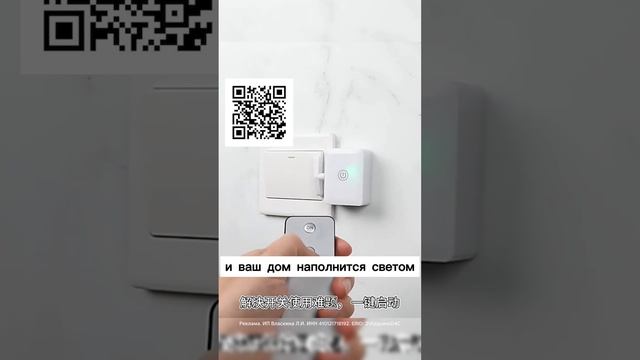 Дистанционный выключатель