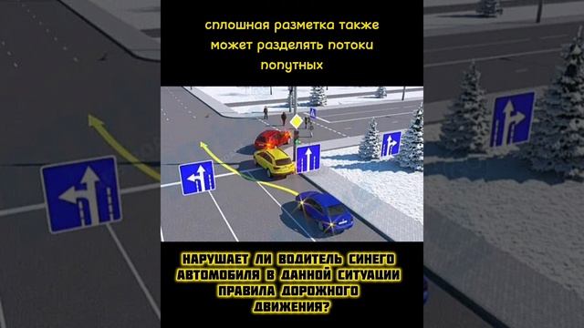 Разбор дорожных ситуаций   https://t.me/vip_autoinstructor