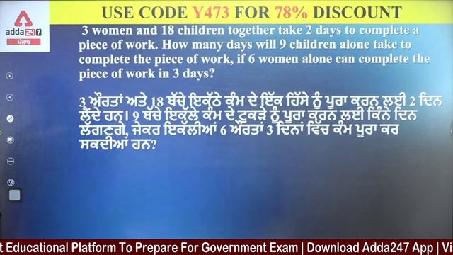 PSSSB VDO, Punjab Cooperative Bank, Clerk 2022 | Maths Classes | Time & Work #3