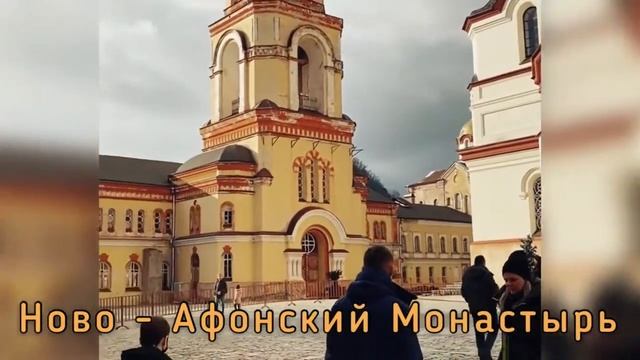 АБХАЗИЯ __ АВТОРСКИЙ ТУР