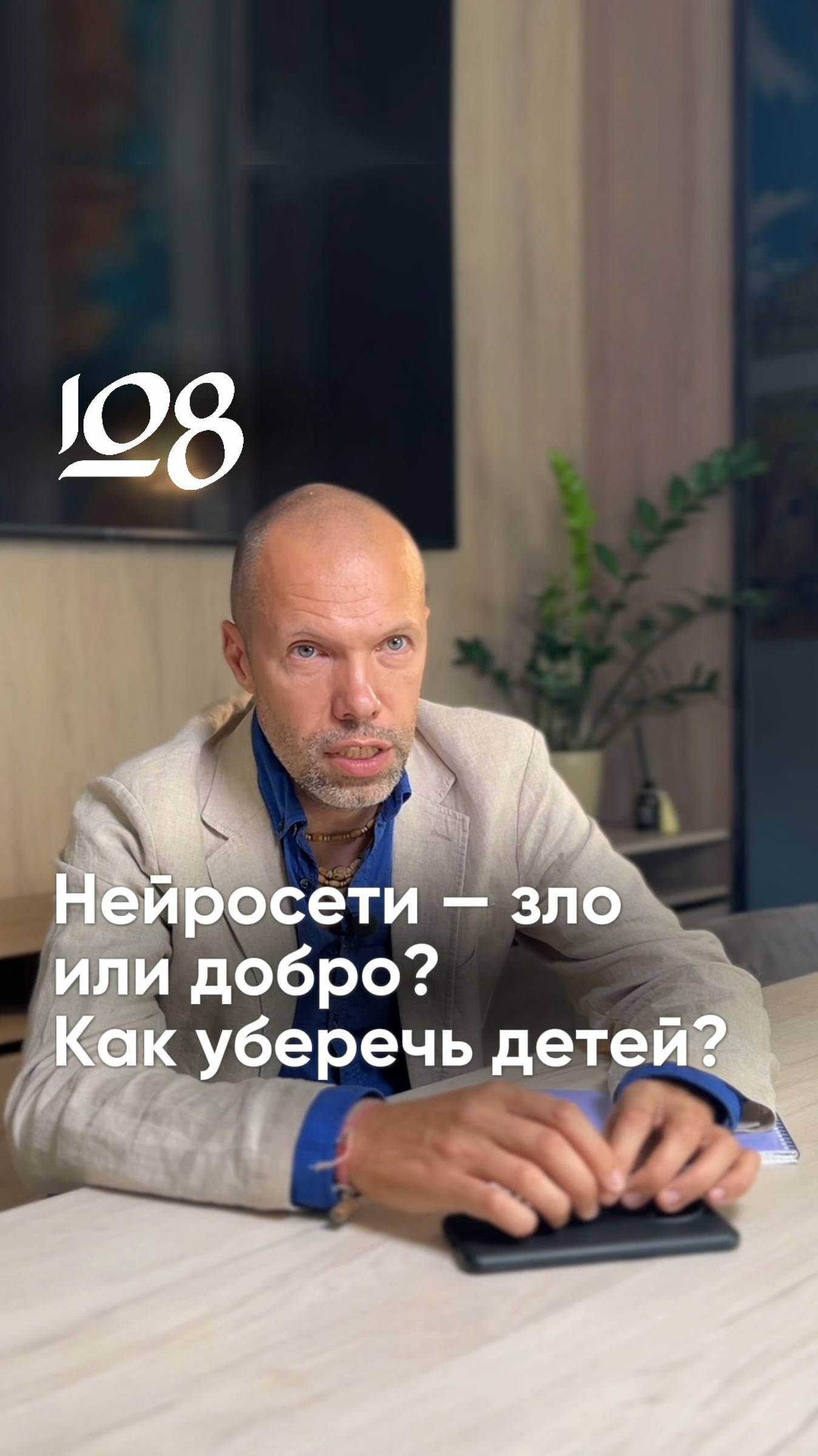 Что ждет наших детей?