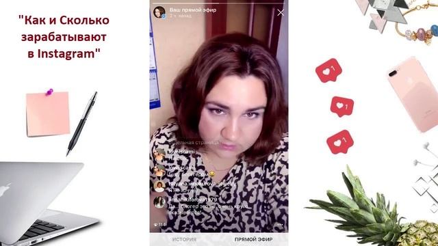 "Как и Сколько зарабатывают в Instagram" - Марина Андреева Инстаграм-маркетолог